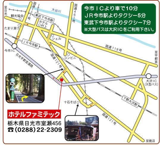 Hotel Famitic Myojin Nikko Ngoại thất bức ảnh